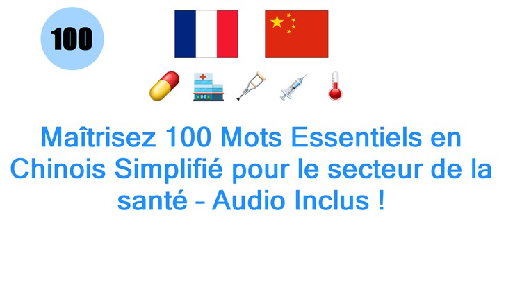 Maîtrisez 100 Mots Essentiels en Chinois Simplifié pour le secteur de la santé – Audio Inclus !